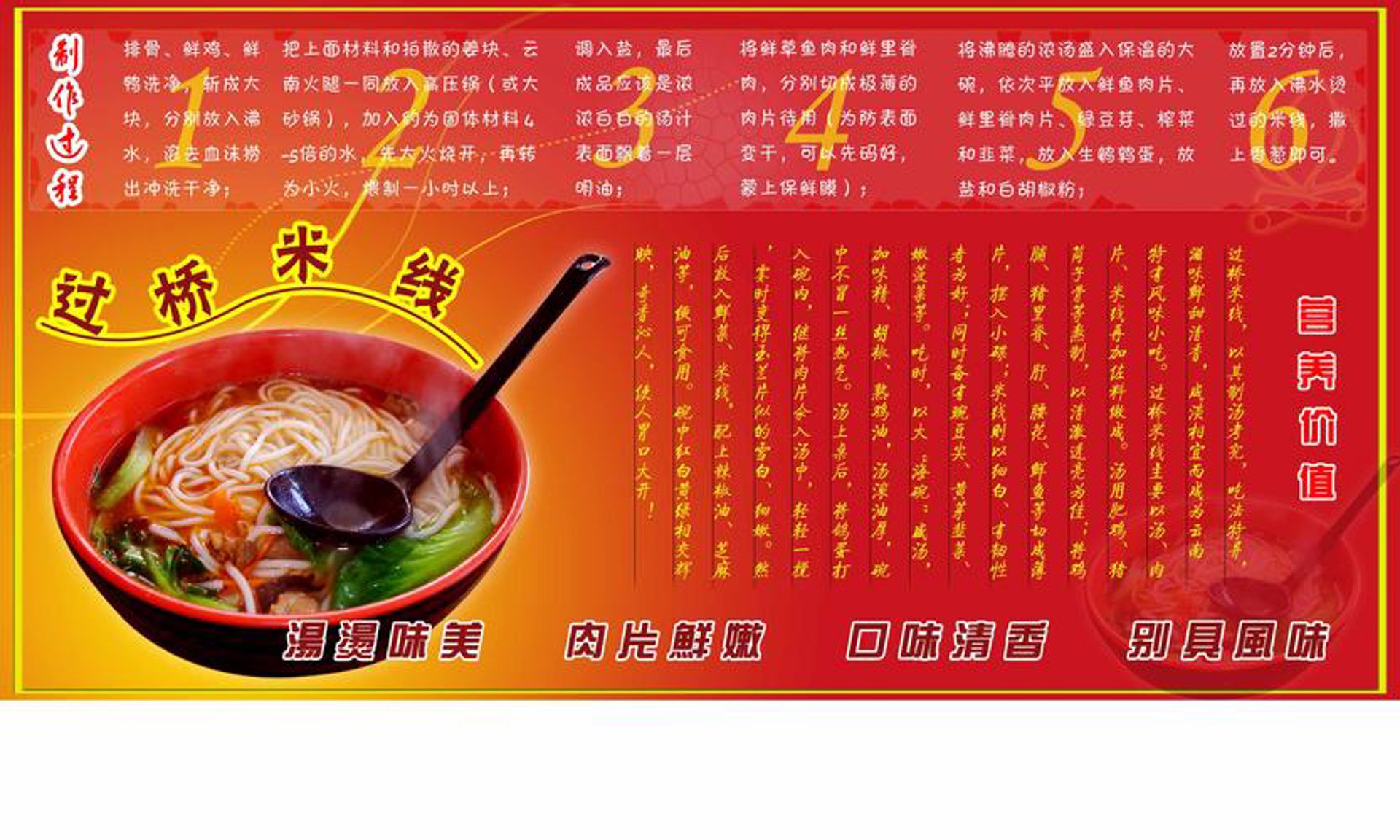 巴美丽米线